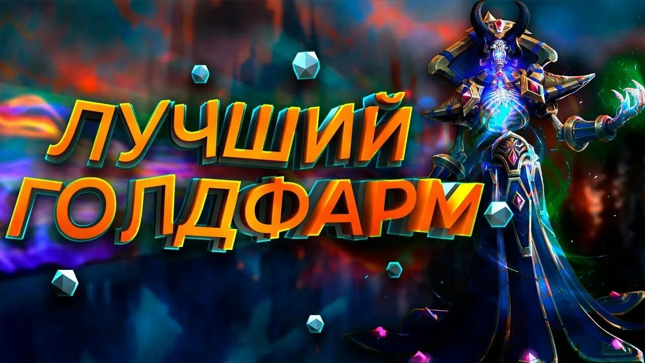 Жетоны дота. Жетон вов. Вил ту лайф фарм меди. Фарм жетона. Розыгрыш жетона вов.