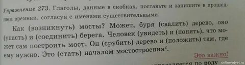 Прочитайте данные глаголы