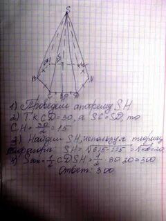 Основание 25