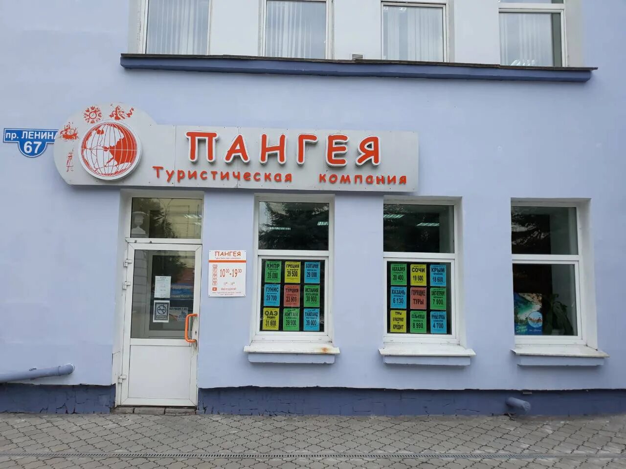 турфирма чемодан. циолковского 2 нижний тагил. строителей 27 нижний тагил. турагентство нижний тагил садовая. турфирмы георгиевска экзотика на июнь.