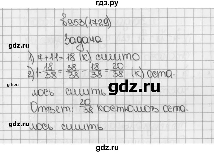 Математика 2 класс учебник 2019 года ответы. Математика 5 класс номер 1729.