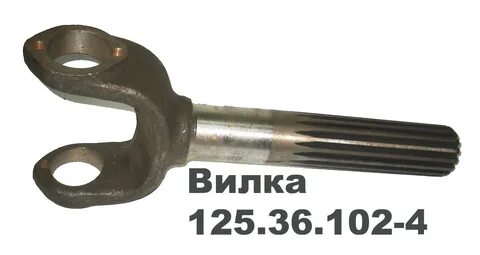 Вилка 150