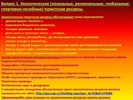 Локальное региональное глобальное