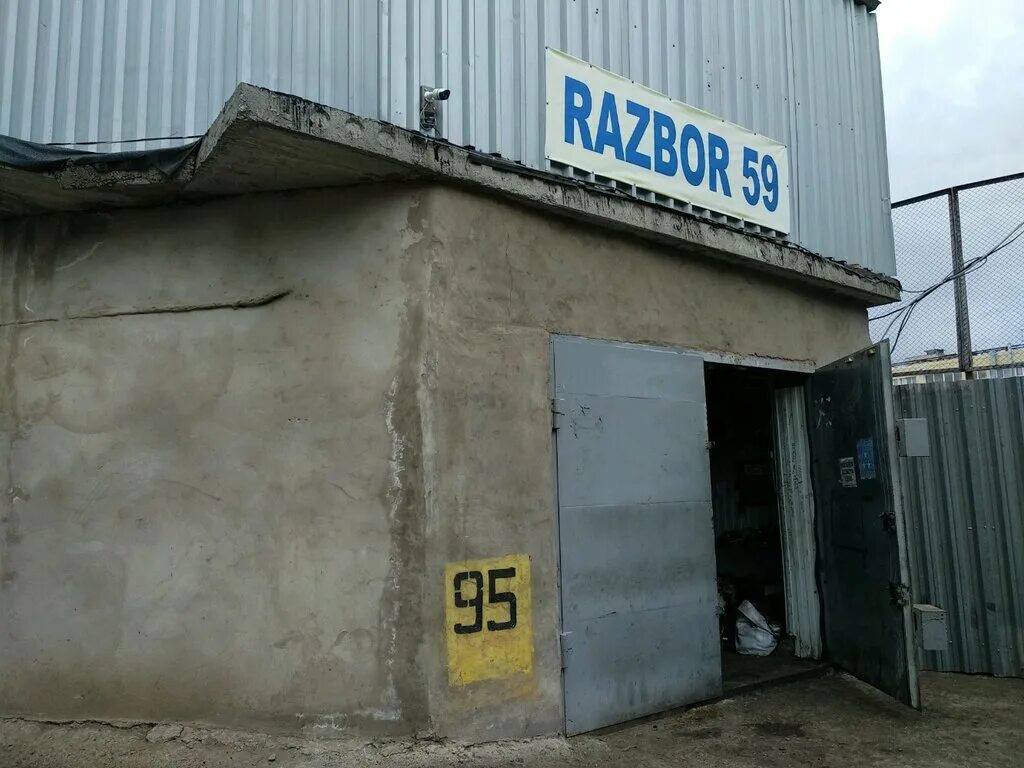 пермский авторазбор. авторазборки пермский край. авторазборы в перми. авторазбор пермь иномарки. пермский авторазбор.