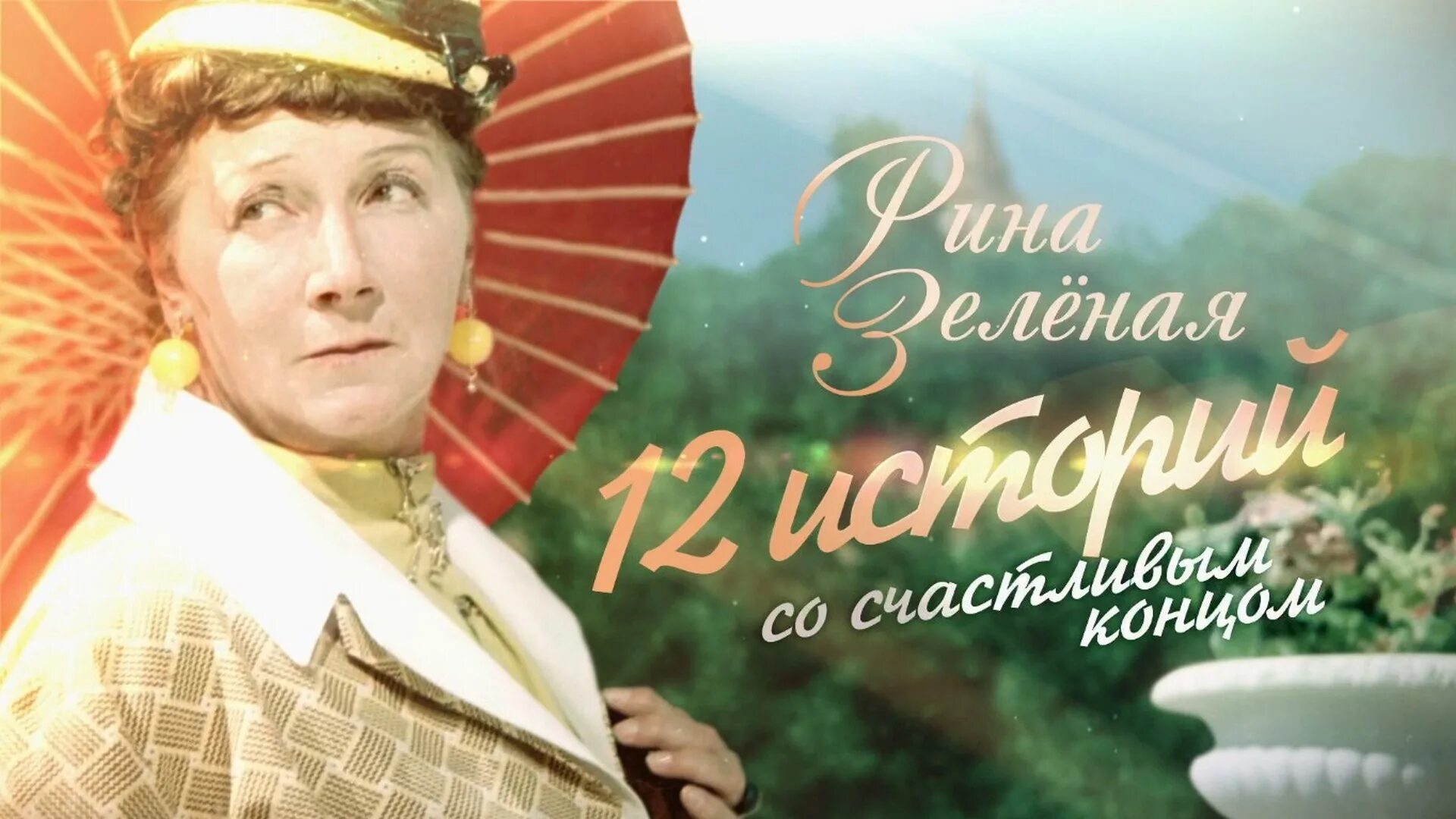 красивая пара влюбленных. счастливая молодая пара. сказка это определение. истории со счастливым концом. фильм с дженнифер энистон любовь случается.