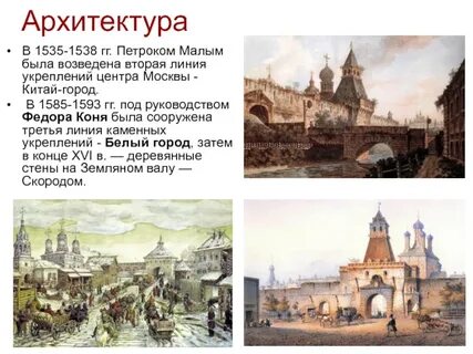 Белый город год
