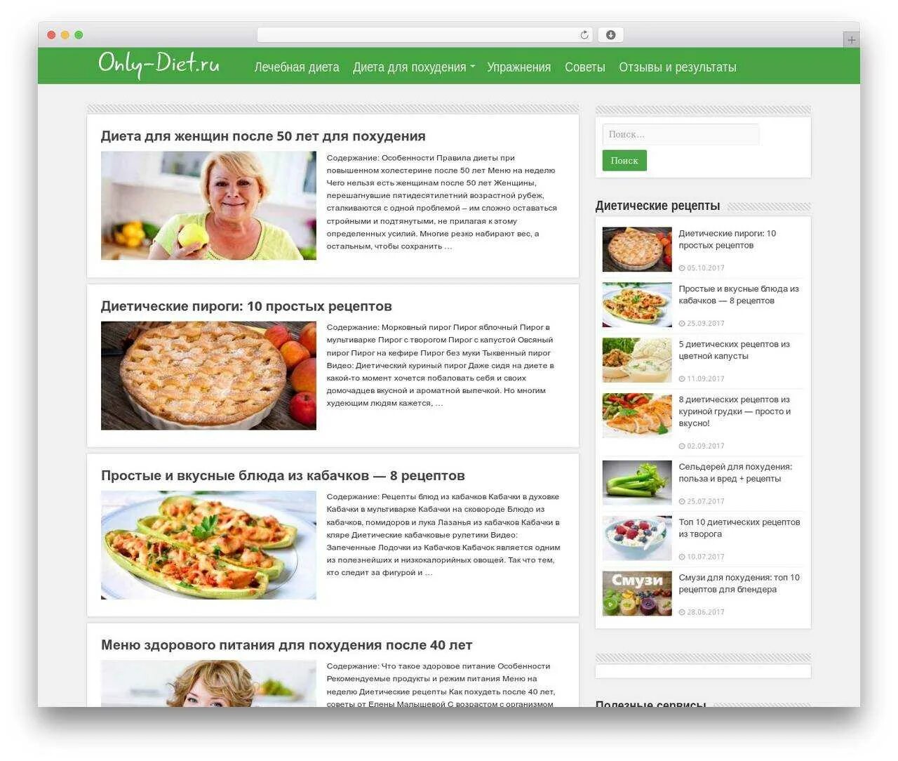 План питания для похудения гербалайф. Питание для похудения 50. Примерное меню здорового питания на день. Правильное питание пресс. Как похудеть.