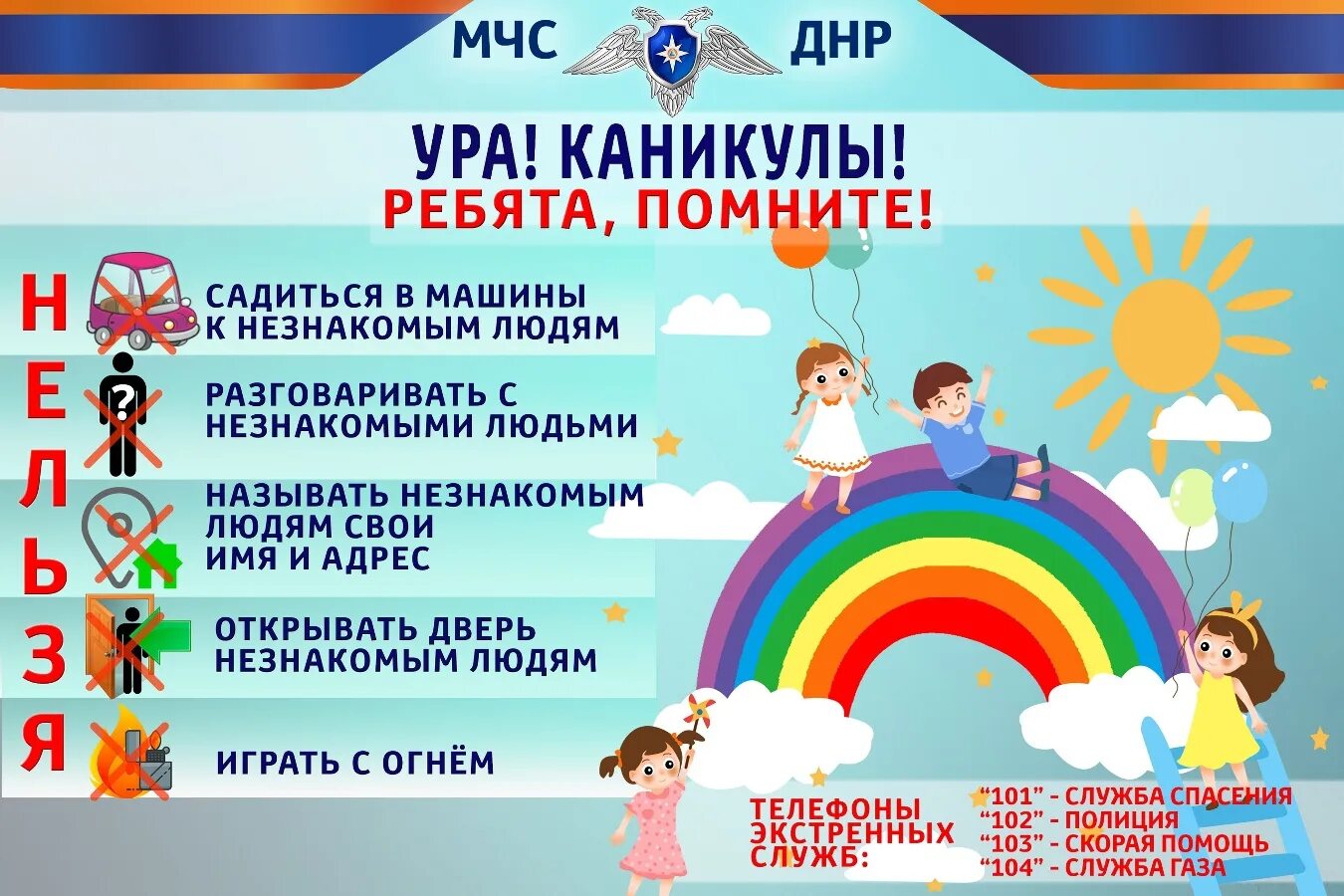 Инструктаж во время весенних каникул для родителей. Безопасные весенние каникулы памятка. Безопасность на каникулах. Безопасность на весенних каникулах. Безопасность на каникула.