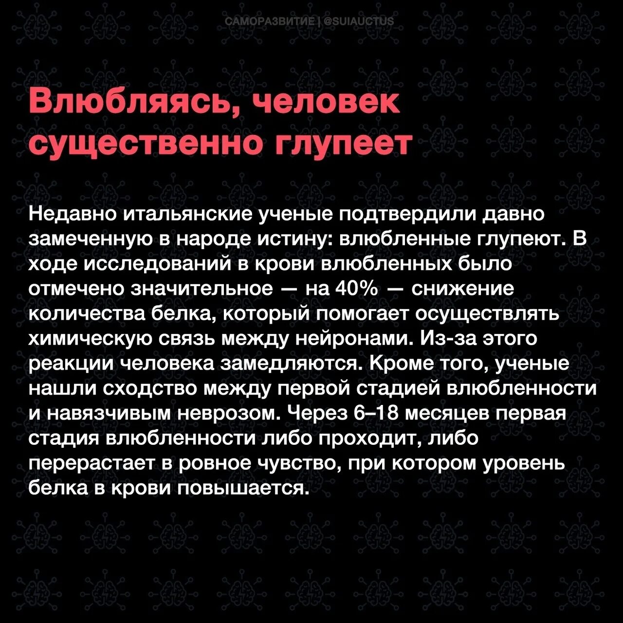 Почему влюбляются в недоступных