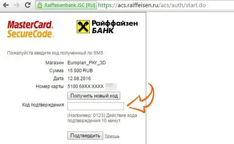 Номер телефона райффайзен банка