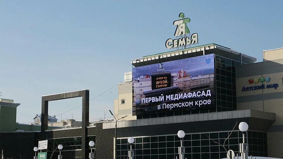 Трк пермь магазины. Торговый центр семья пермь. революция 13 пермь семья. пермь революции 13 трк семья. тц семья пермь революции.