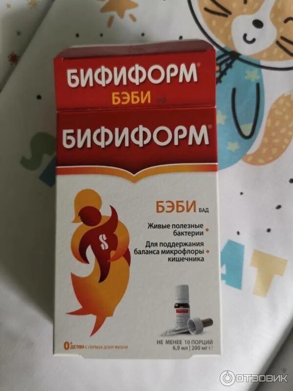 Бифиформ беби капли. Бифиформ бэби суспензия. бифиформ бэби (капли 7мл фл вн ) ferrosan-румыния. пробиотики бифиформ бэби. бифиформ бэби для новорожденных.