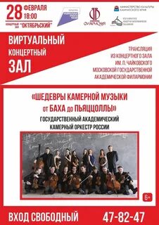 Филармония петропавловск камчатский афиша
