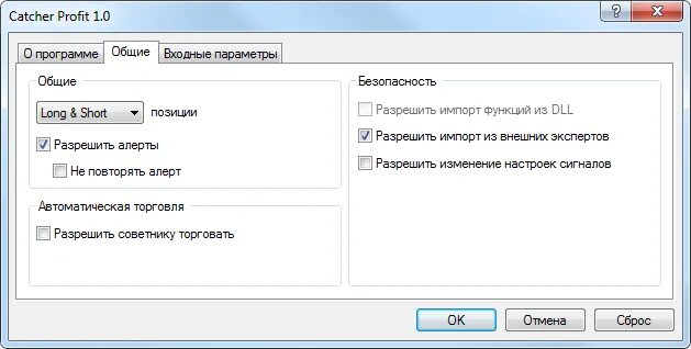 Входные параметры. Входные параметры