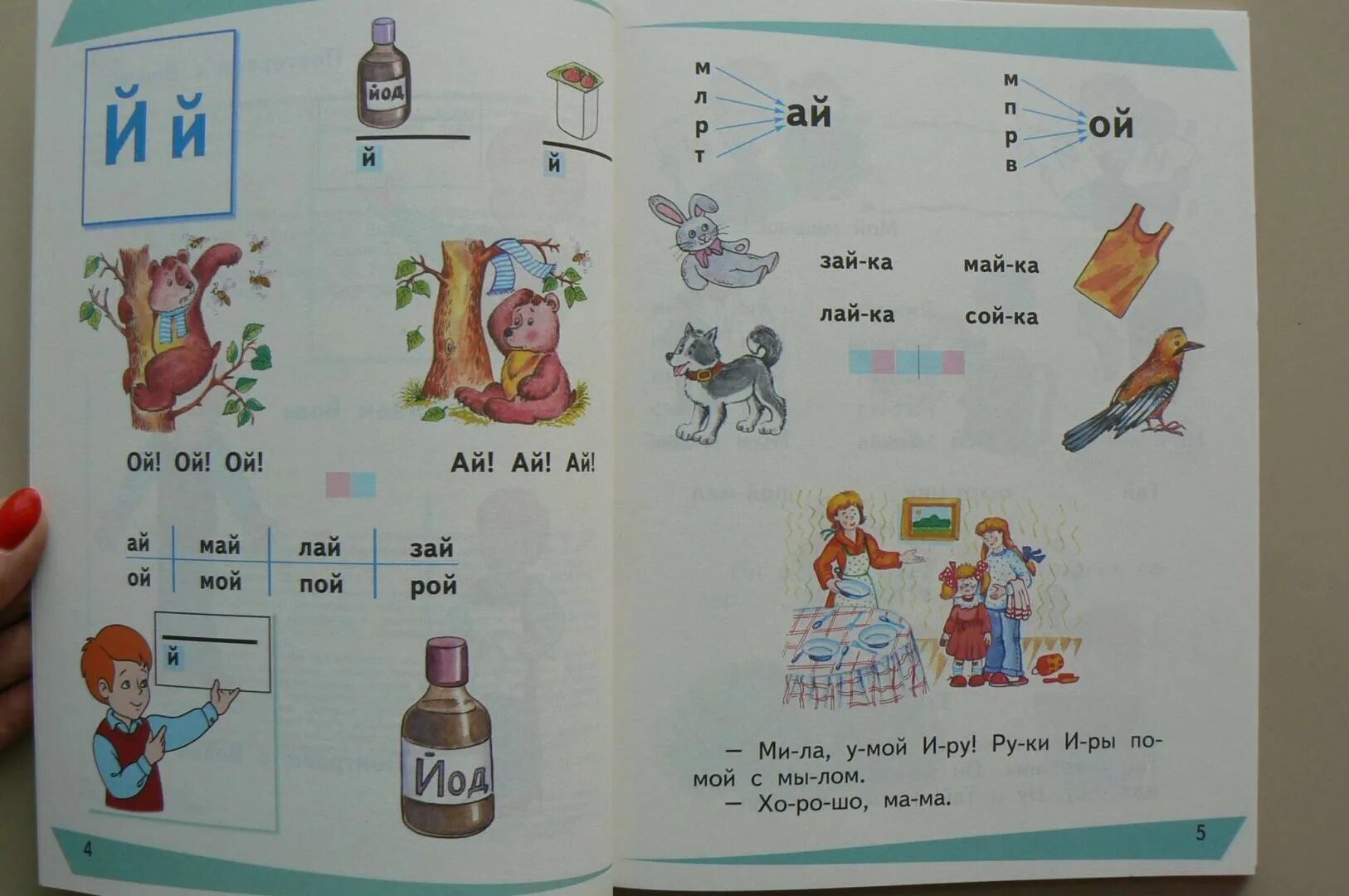 Чтение 2 класс часть 1 ильина. Букварь аксёновой 1 часть. Чтение овз 1 класс. Чтение для первого класса. Чтение 4 класс учебник фгос овз.