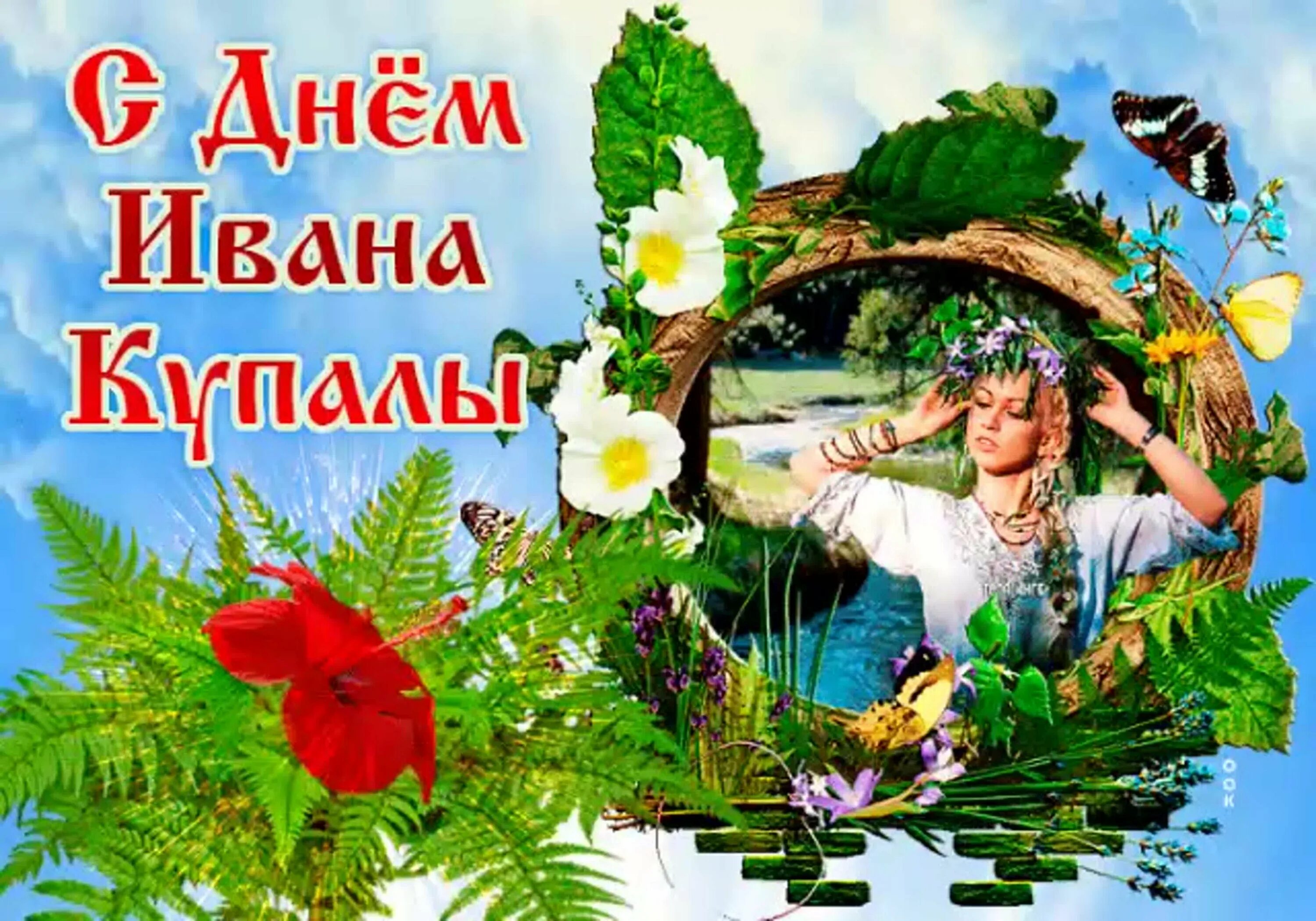 7 июля что за день