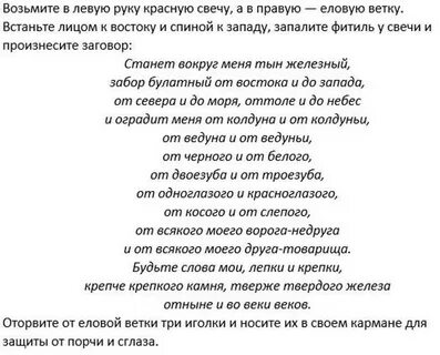 Я тебя заклинаю текст