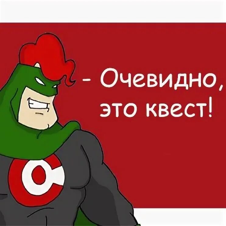 Негр Капитан очевидность. Игра это очевидно. Это же очевидно игра.