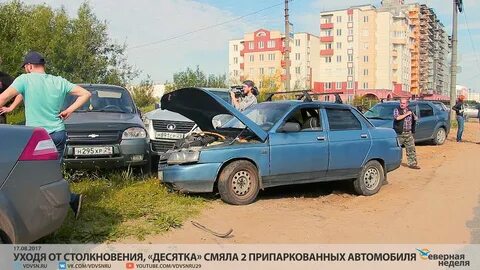 Уходил от столкновения