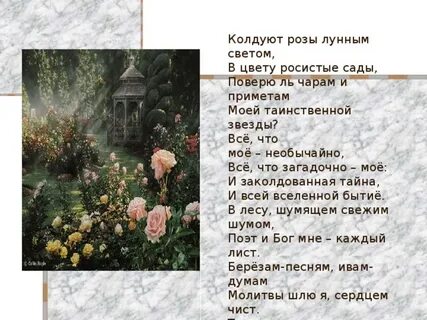 Песни поэтов серебряного века