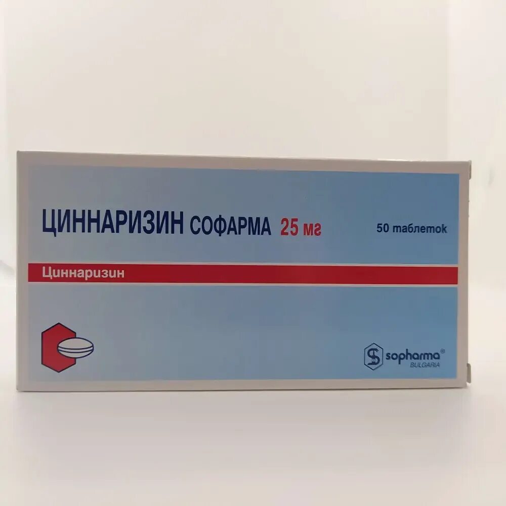 Как принимать циннаризин в таблетках. Циннаризин 25 мг. Циннаризин 25мг №50 (Софарма). Циннаризин Софарма таб. 25мг №50. Циннаризин Софарма 25 мг.