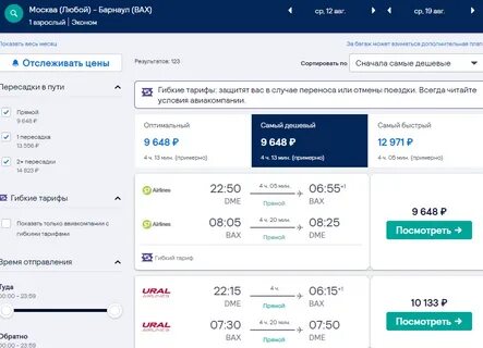 Когда был 1 рейс