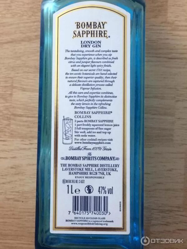 Джин Бомбей состав. Джин Bombay Sapphire состав. Bombay Sapphire состав Джина. Джин Бомбей сапфир 0,5л 47%.