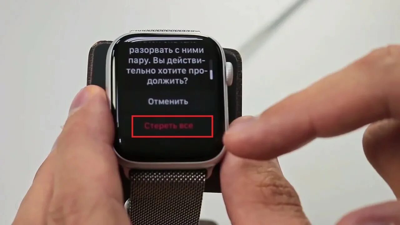 Разрыв пары с Apple watch. Как разорвать пару с Apple watch. Отвязать часы apple iwatch от айфона