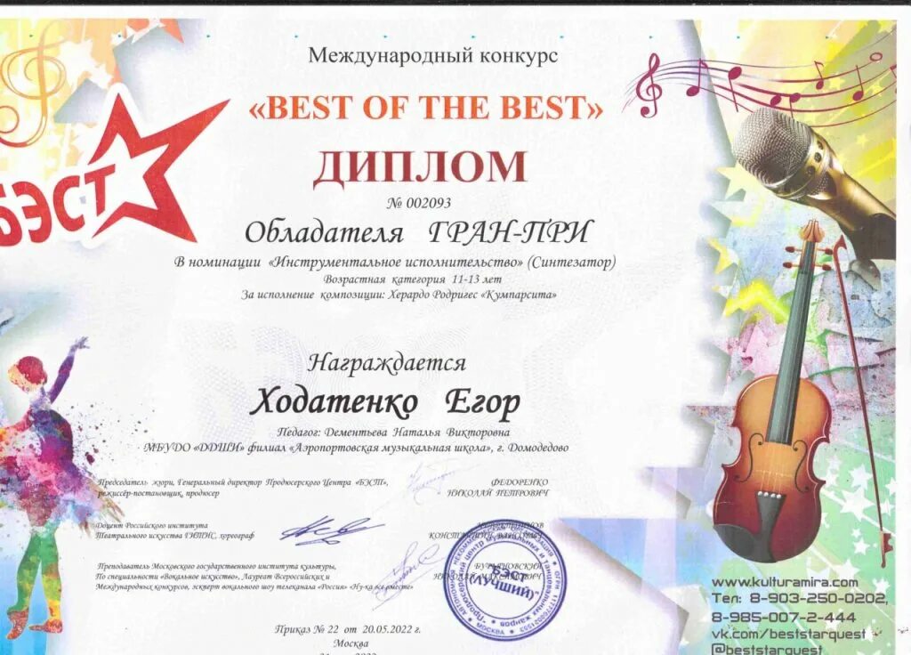 арская дши гран при ученика раиля динуловна. дши международные конкурсы. планета искусств фестиваль-конкурс 2022. член международного союза педагогов художников. школа искусств одинцово материалы и инструменты.