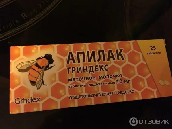 Апилак инструкция по применению и отзывы. Апилак таблетки для лактации. таблетки с маточным молочком апилак. апилак гриндекс для лактации. таблетки для повышения лактации апилак.