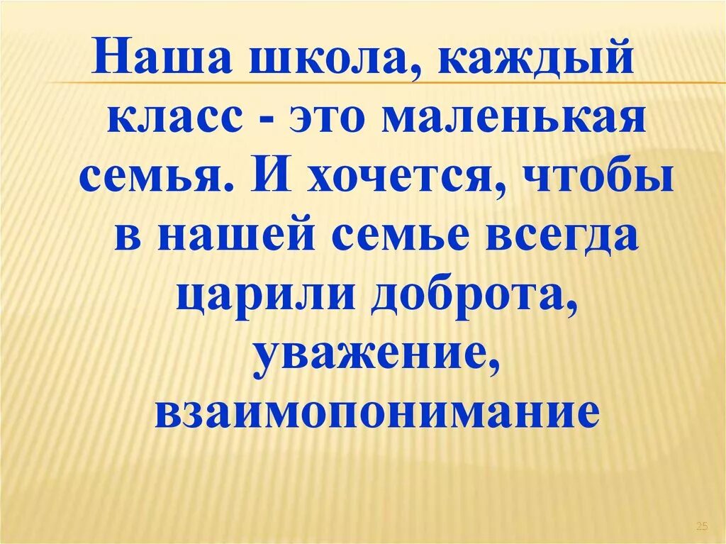 Для дружбы характерно глубокое взаимопонимание людей грамматическая. Взаимопонимание и уважение. Взаимопонимание для презентации. Произведение на тему взаимопонимание. Классный час на тему уважение друг к другу.