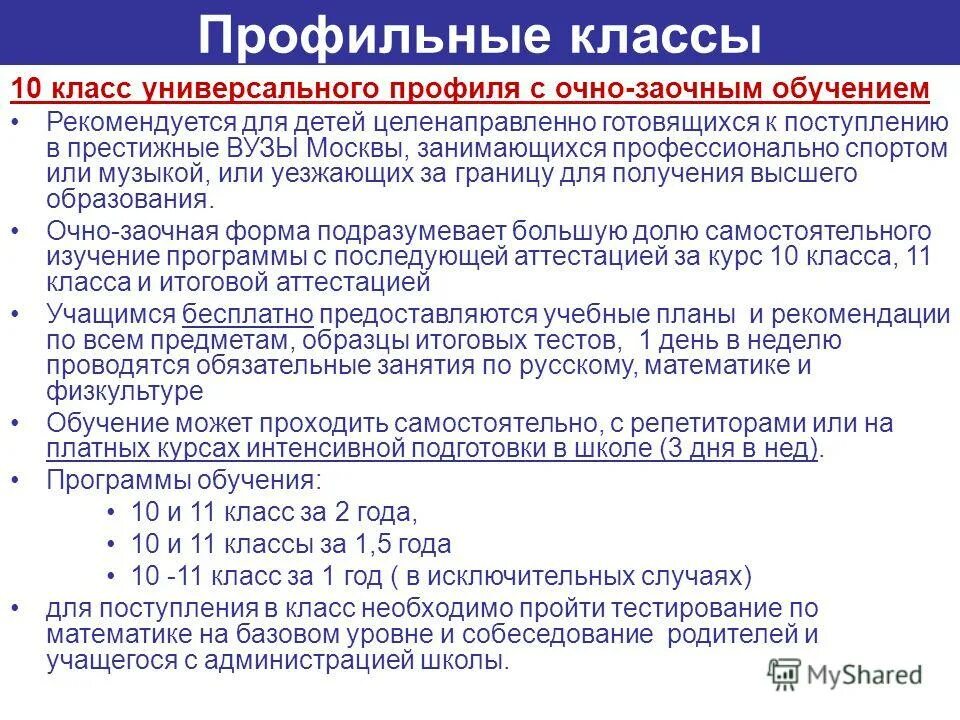 Дистанционное высшее образование после колледжа. Поступить в техникум после 9 класса на бюджетной основе. Можно ли поступить заочно после 9 класса. Специальности в колледжах после 9 класса. Проходной балл 2021 года для поступления в институт.