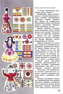 Изо 5 класс стр 139
