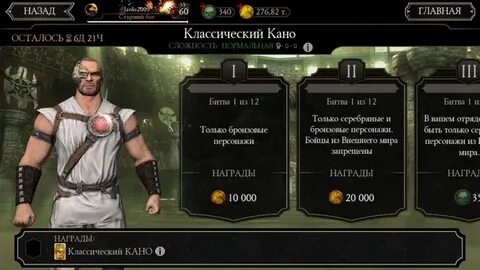 Испытания мк