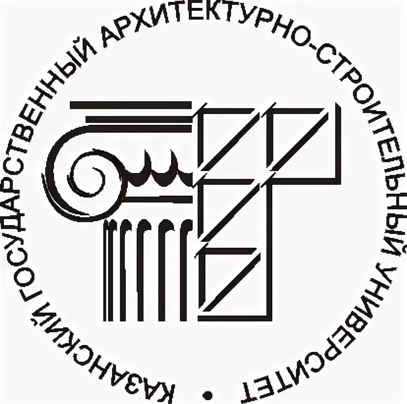 Архитектурный институт в казани. Казань государственный архитектурный строительный университет. Казанский государственный архитектурно-строительный университет. Казанский государственный архитектурно-строительный университет. Архитектурно-строительный университет.