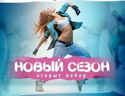 Свежие танцевальные песни 2024