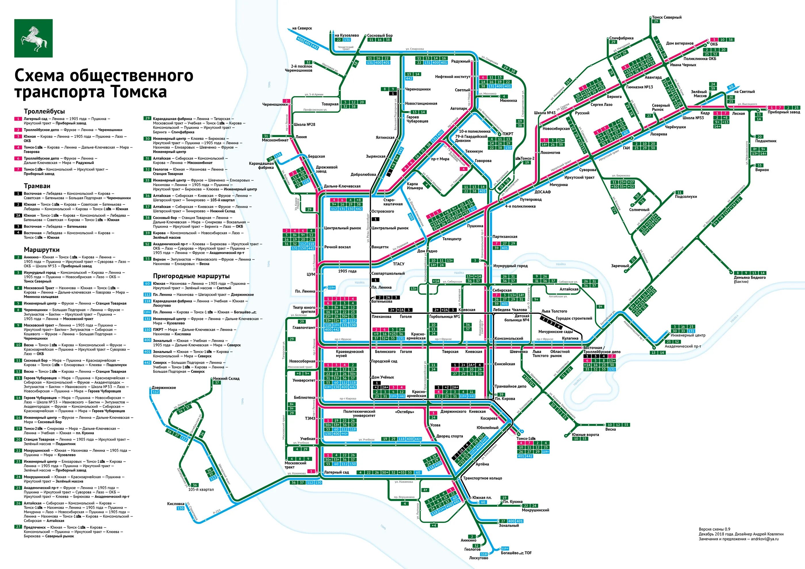 Схема движения трамваев Томск 1960. Схема общественного транспорта. Схема общественного транспорта Томск.