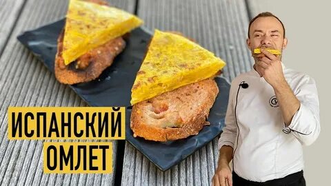 Шеф вивьен