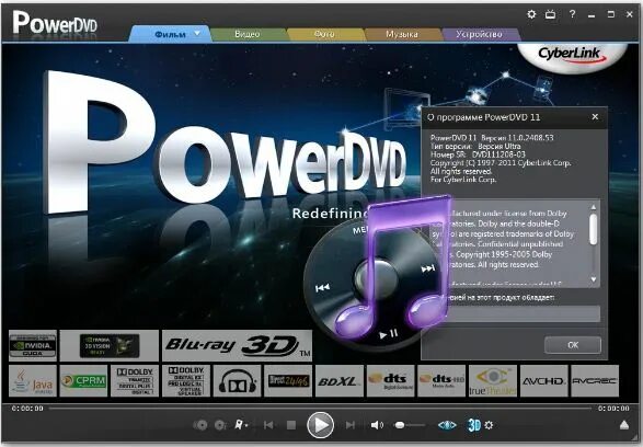 Программа просмотра dvd для компьютера. Powerdvd 1997. cyberlink powerdvd 11. cyberlink powerdvd 10. powerdvd 8.