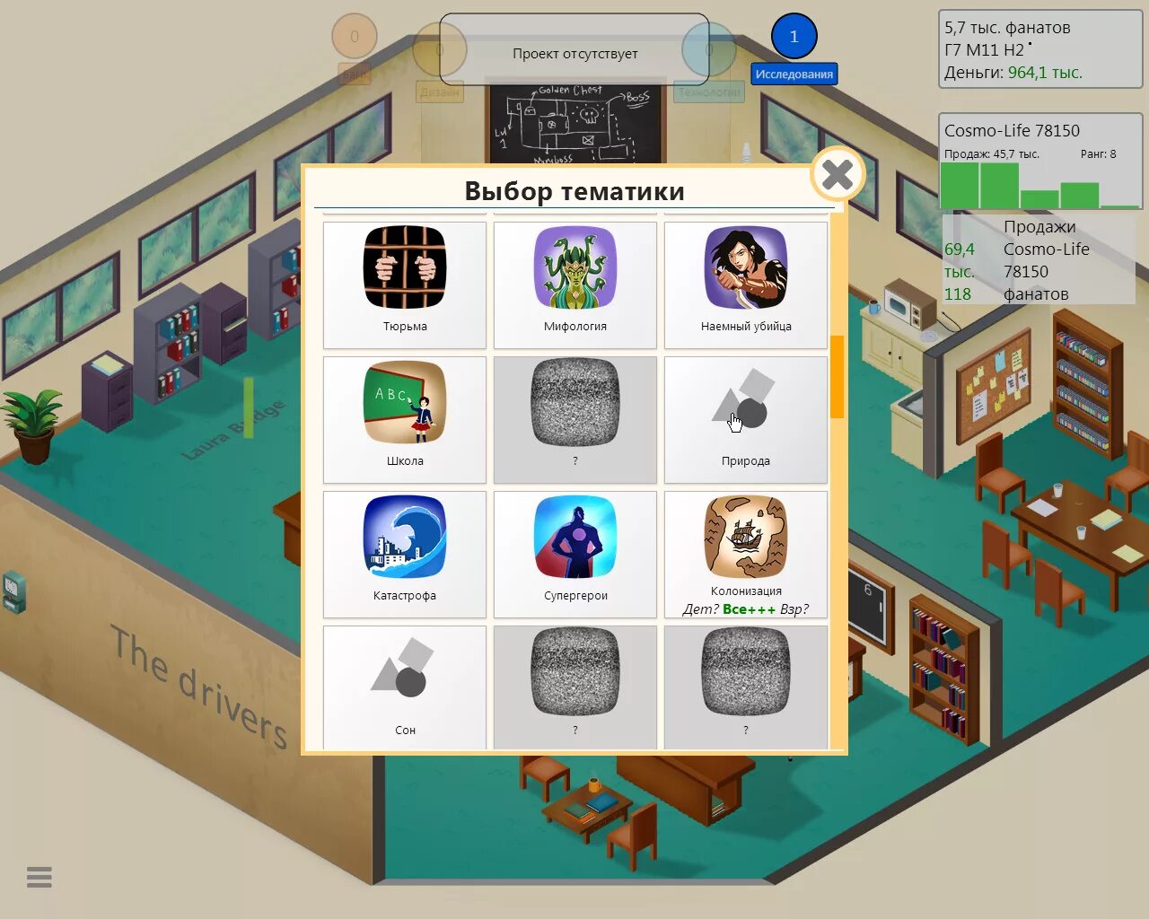 Game dev mod. Dev Tycoon 2. Gamedev игра. Game Dev Tycoon игра. Game Dev Tycoon моды.