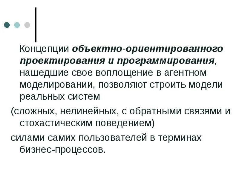 Агентно-ориентированное программирование. Агентно-ориентированное моделирование. Инструментальные средства моделирования. Инструментальные средства моделирования. Принцип моделирования на авм.