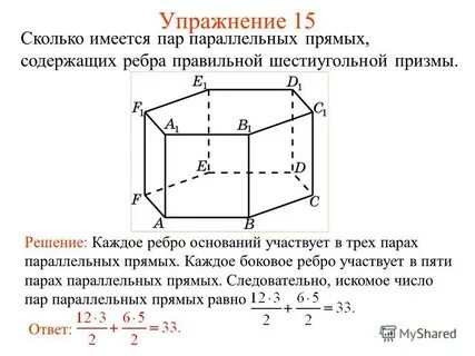 Сколько параллельных