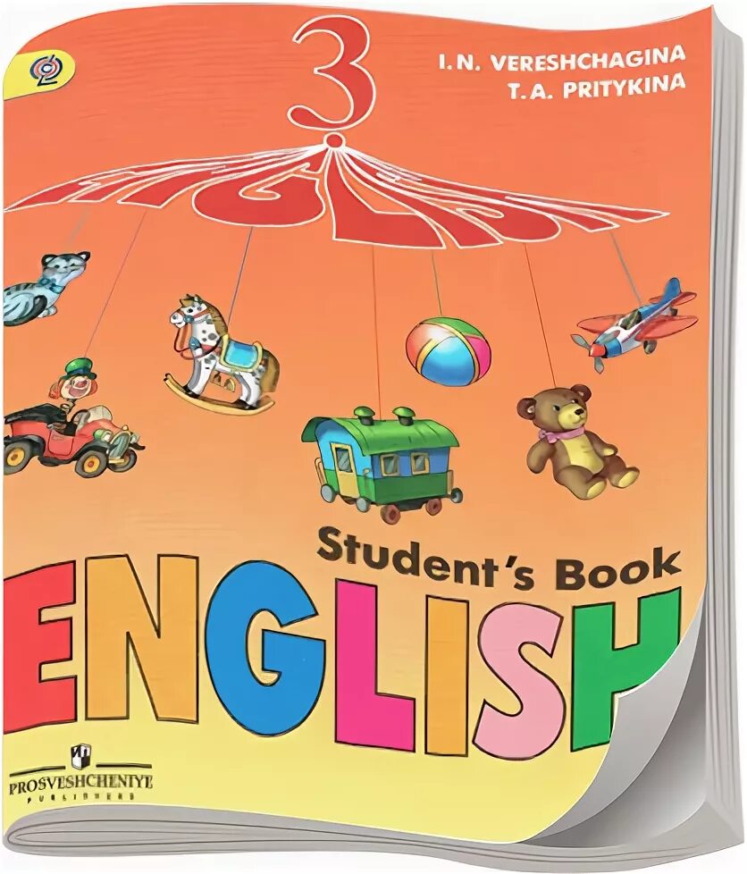 Решебник по английскому языку 3 верещагина. Английский 3 класс Верещагина Притыкина. Верещагина английский 3 класс. Верещагина Притыкина 1 класс. English 3 класс Верещагина притікина.