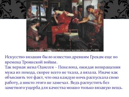 Остров где пенелопа ждала одиссея кроссворд ответ
