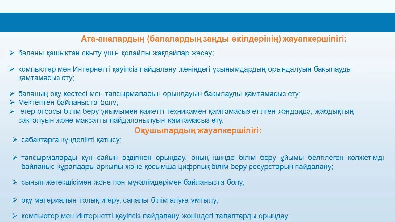ата сайт. партия атамекен киргизия. қамқоршылық есеп презентация. ата мен бала. жеті ата дегеніміз не.