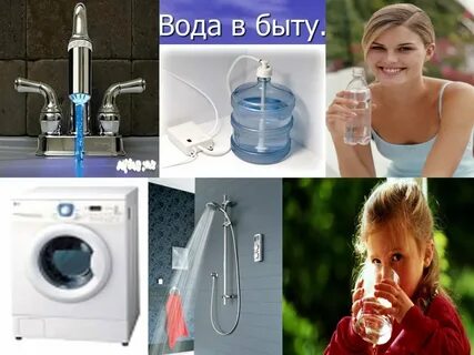 Все чаще в быту