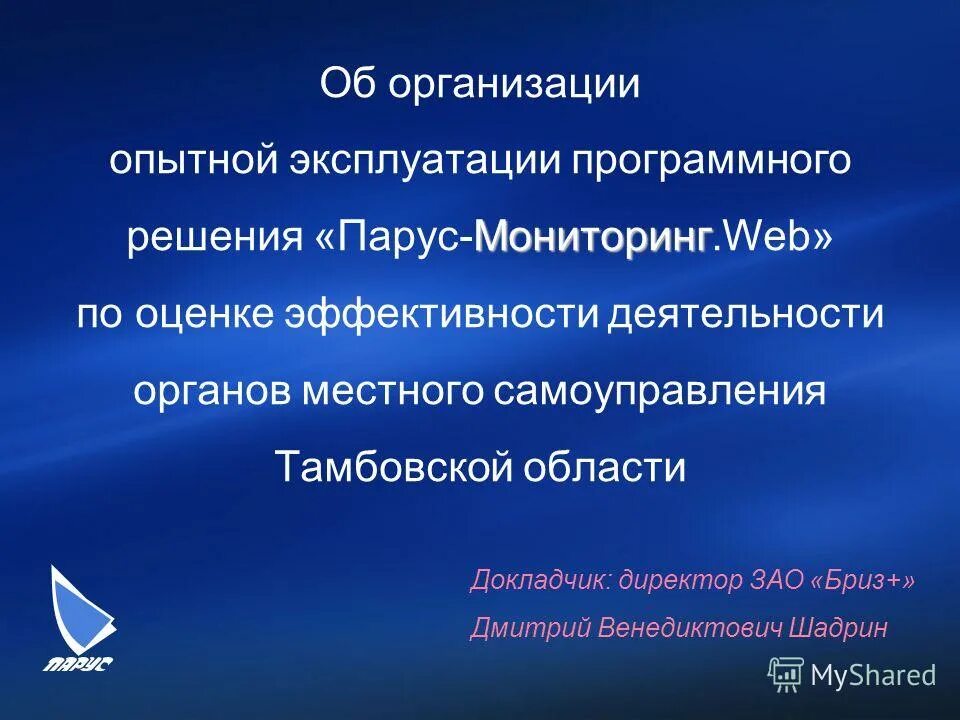 Эксплуатационная система. Опытная эксплуатация эдо. Эксплуатация. Этапы опытной эксплуатации информационной системы. Опытная эксплуатация программных.