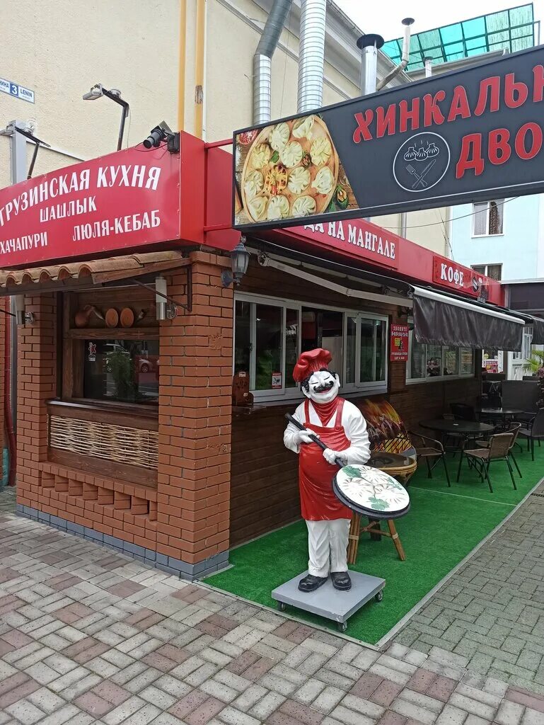 Хинкальный двор ул ленина 3. Хинкальный дворик обнинск ресторан. Хинкальная красный яр. Хинкальный двор ул ленина 3. Хинкальный дворик невинномысск.