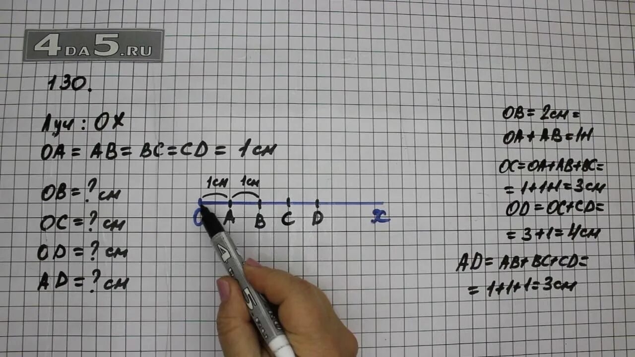 Математика 5 класс учебник упражнение 6.25. Математика 5 класс номер 130. Математика страница 38 упражнение 130. Математика 5 класс номер 130 Виленкин. Математика 5 класс 2 часть упражнение 560.