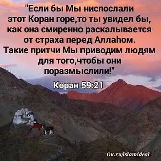 Сколько лет был ниспослан коран